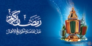 رسائل رمضانية قصيرة2015