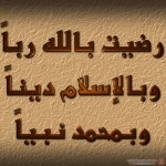 اجمل صور دينية اسلامية
