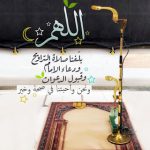 أفضل وأجمل تصاميم وبطاقات دعوات تهنئة بمناسبة شهر رمضان ramadan mubarak card Images 2021</p