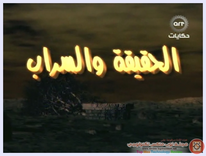 كان حلما واصبح حقيقة