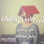 توبيكات عن الاختبارات يارب توفيقك يارب وفقني في الامتحانات
