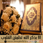 خترت لكن تواقيع رمضانية رائعة 