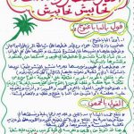 محتاره ايش تطبخي قائمه اكلات علشان شهر رمضان