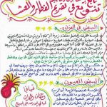 محتاره ايش تطبخي قائمه اكلات علشان شهر رمضان