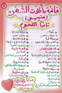 محتاره ايش تطبخي قائمه اكلات علشان شهر رمضان