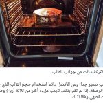  اكثر الأخطاء شيوعا عند عمل الكيك 