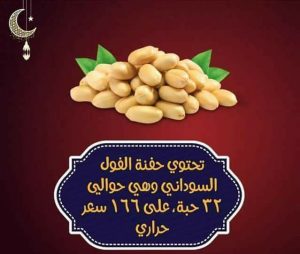 اهم اسباب زياده الوزن في رمضان