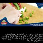 نصائح مطبخية ومنزلية