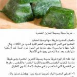 نصائح مطبخية ومنزلية