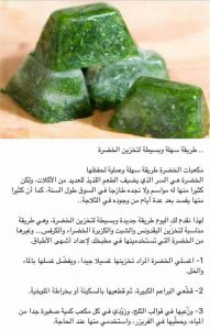 نصائح مطبخية ومنزلية