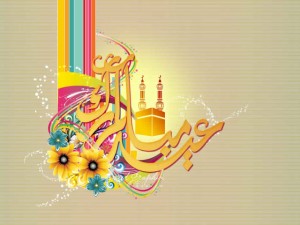 احلى صور للتهنئة بالعيد خلفيات للعيد