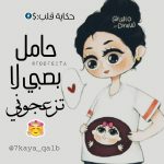 احدث صور للمرأه الحامل2020