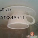 ديكور ( اسقف معلقه جيبسوم بورد . قواطيع جبسيه )