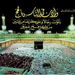 صور و بطائق  وخلفيات عيد الاضحى - رمزيات  تصاميم عيد الاضحى صور يوم عرفة 
