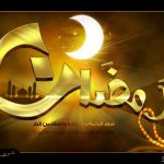 جديدة جدا صور رمضان 2018 خلفيات رمضانية,تصميمات رمضانية رووووعة