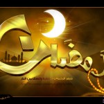 خلفيات رمضانية تصميمات رمضانية رو عة