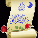 جديدة جدا صور رمضان 2018 خلفيات رمضانية,تصميمات رمضانية رووووعة