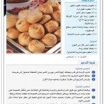 وصفات متنوعه لشهر رمضان بالصور