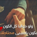  #صور حب وغرام , صور مكتوب عليها كلمات حب
