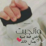صور #حوامل 2020, صور #للمواليد