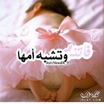 صور #حوامل 2020, صور #للمواليد