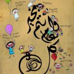أفضل وأجمل تصاميم وبطاقات دعوات تهنئة بمناسبة شهر رمضان ramadan mubarak card Images 2021</p