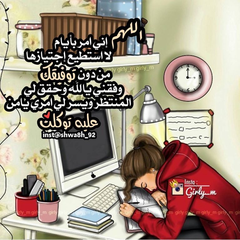 ادعية وحالات واتس اب للنجاح تجنن 2020