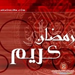 خلفيات رمضان hd اعلي جوده احلي خلفيات وصور متحركه وثابته لرمضان كريم2014  