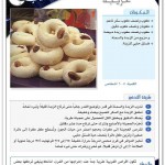  كتالوج أكلات أطايب رمضان لعام بالصوربالهناء والعافية