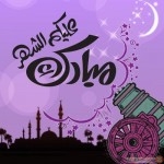  رسائل رمضانية  مسجات تهنئة بشهر رمضان2015