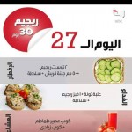 ريجيم لمدة 30 يوم لجسم ارشق واجمل 