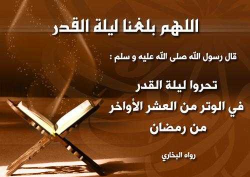 وظائف العشر الأواخر من رمضان  والعيد وما بعده