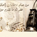 تواقيع رمضانيه 2014