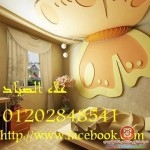 ديكور ( اسقف معلقه جيبسوم بورد . قواطيع جبسيه )