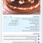  كتالوج أكلات أطايب رمضان لعام بالصوربالهناء والعافية