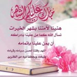 خلفيات رمضانية جديده 