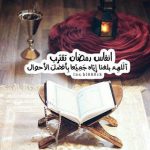 أفضل وأجمل تصاميم وبطاقات دعوات تهنئة بمناسبة شهر رمضان ramadan mubarak card Images 2021</p