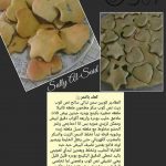 اكلات كعك  مصورة