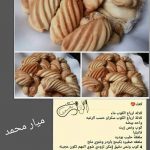 اكلات كعك  مصورة