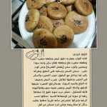 اكلات كعك  مصورة