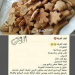 اكلات كعك  مصورة