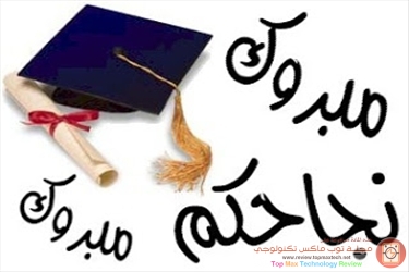 لكي تحصد النجاح عليك بقراءة هذا  