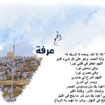صور و بطائق  وخلفيات عيد الاضحى - رمزيات  تصاميم عيد الاضحى صور يوم عرفة 