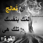اجمل خواطر قصيره في صور