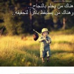 اجمل خواطر قصيره في صور