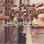 اجمل خواطر قصيره في صور