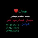 جبسيات اسقف راقيه وجميلة