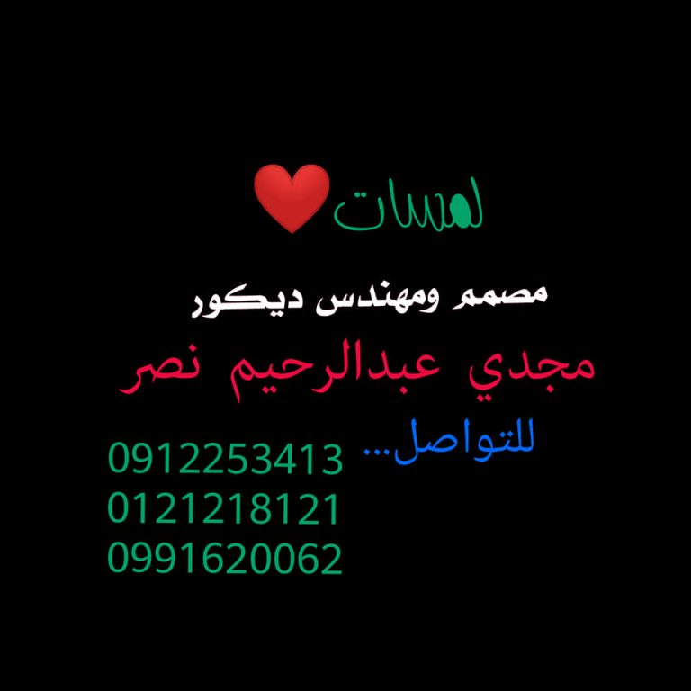 جبسيات اسقف راقيه وجميلة