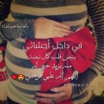 احدث صور للمرأه الحامل2020