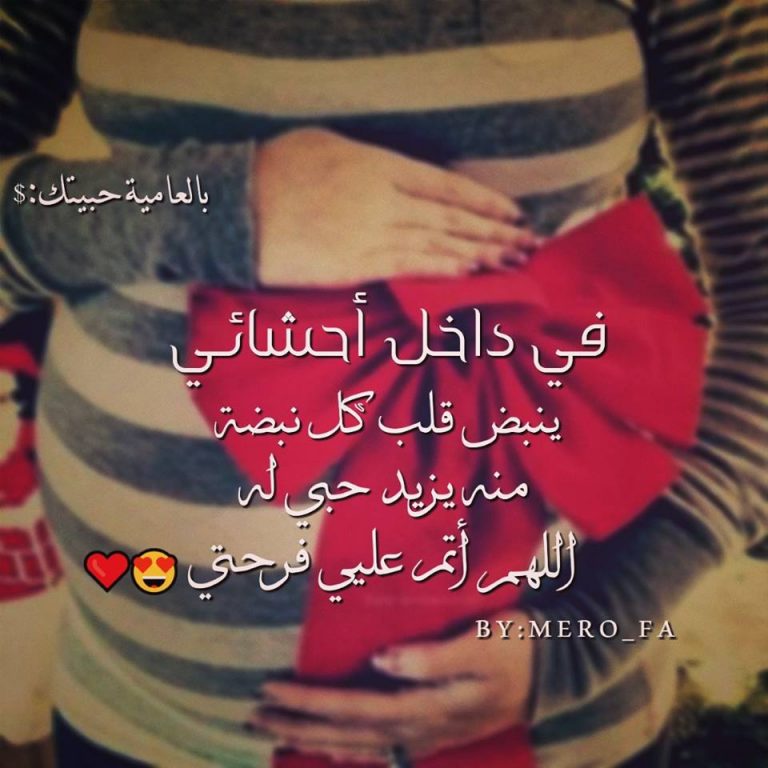 احدث صور للمرأه الحامل2020